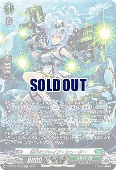 濤声のブレイブ・シューター(SR) 【DZ-BT05/SR32】